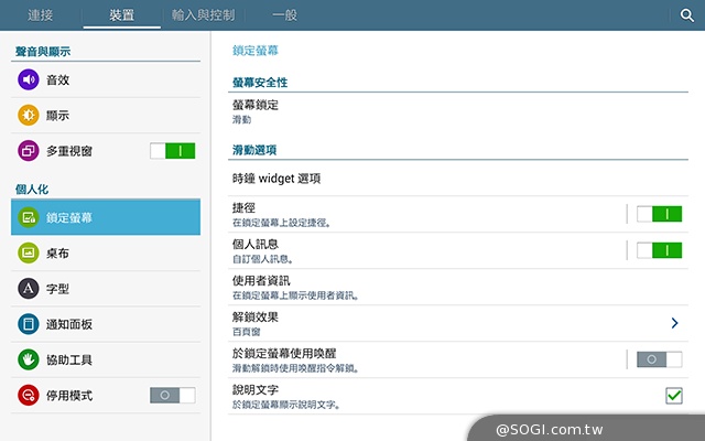 三星TabPRO 10.1高規超平板 商務、多工再進化