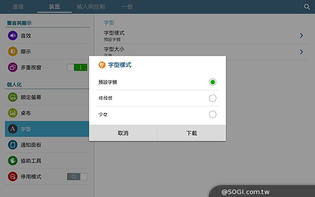三星TabPRO 10.1高規超平板 商務、多工再進化