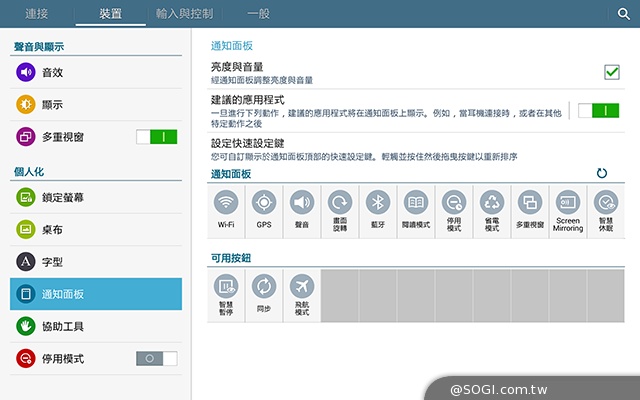 三星TabPRO 10.1高規超平板 商務、多工再進化