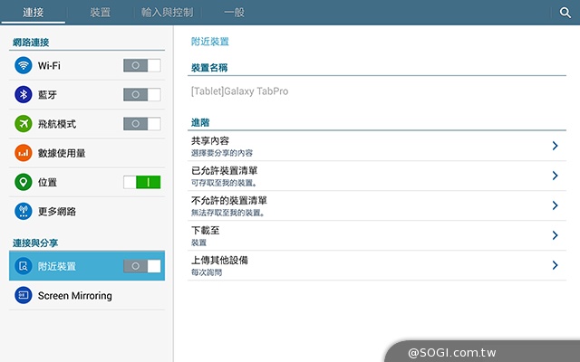 三星TabPRO 10.1高規超平板 商務、多工再進化