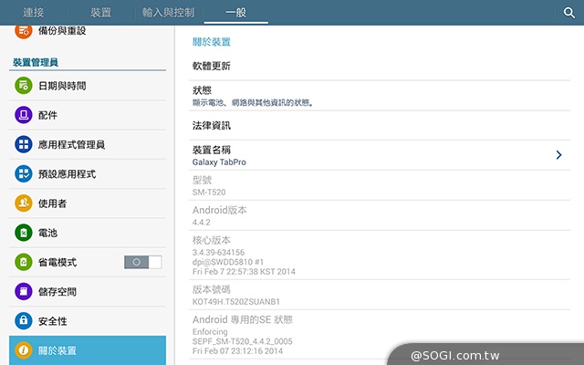 三星TabPRO 10.1高規超平板 商務、多工再進化