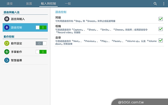 三星TabPRO 10.1高規超平板 商務、多工再進化