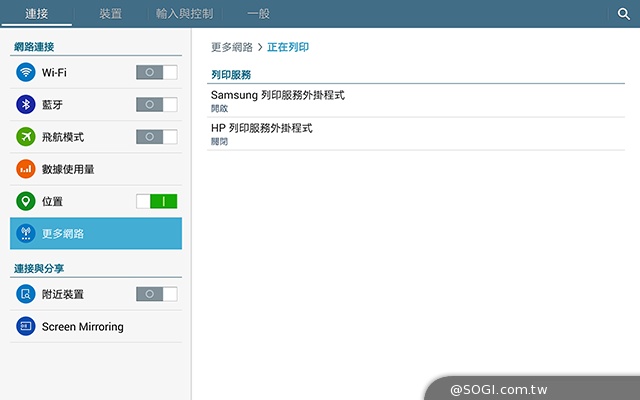 三星TabPRO 10.1高規超平板 商務、多工再進化