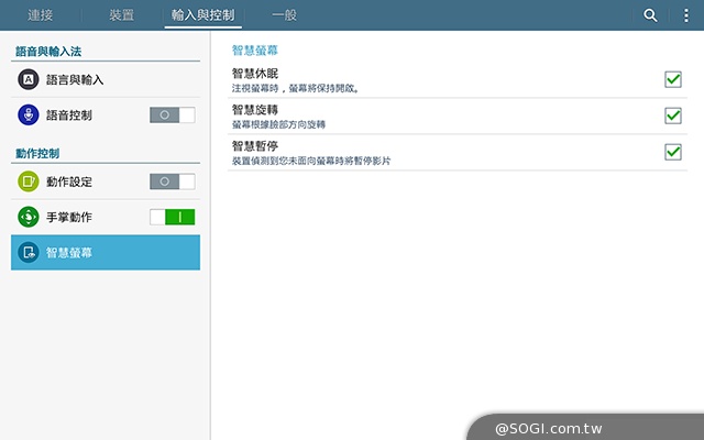 三星TabPRO 10.1高規超平板 商務、多工再進化
