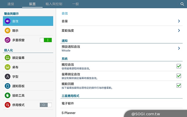 三星TabPRO 10.1高規超平板 商務、多工再進化