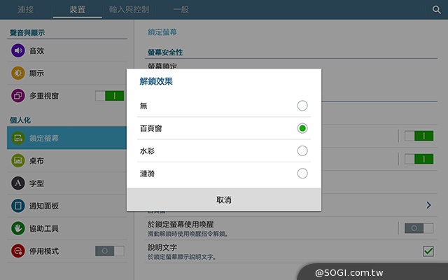 三星TabPRO 10.1高規超平板 商務、多工再進化