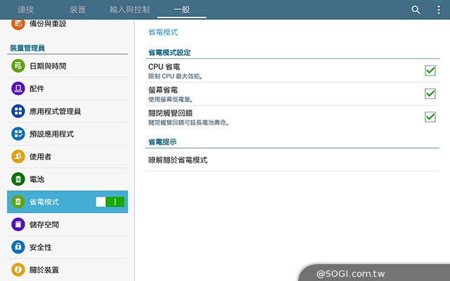 三星TabPRO 10.1高規超平板 商務、多工再進化
