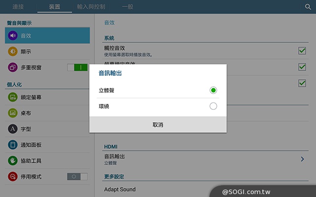 三星TabPRO 10.1高規超平板 商務、多工再進化