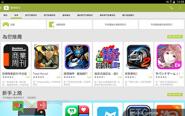 三星TabPRO 10.1高規超平板 商務、多工再進化