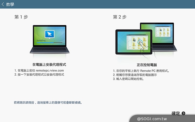 三星TabPRO 10.1高規超平板 商務、多工再進化