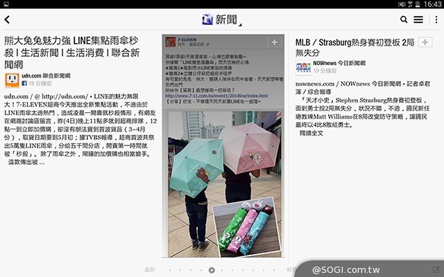 三星TabPRO 10.1高規超平板 商務、多工再進化