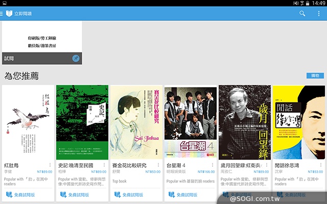 三星TabPRO 10.1高規超平板 商務、多工再進化