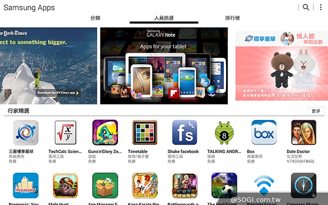 三星TabPRO 10.1高規超平板 商務、多工再進化