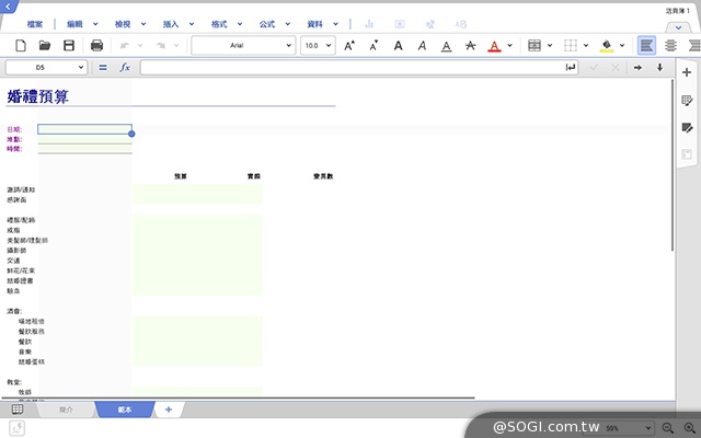 三星TabPRO 10.1高規超平板 商務、多工再進化