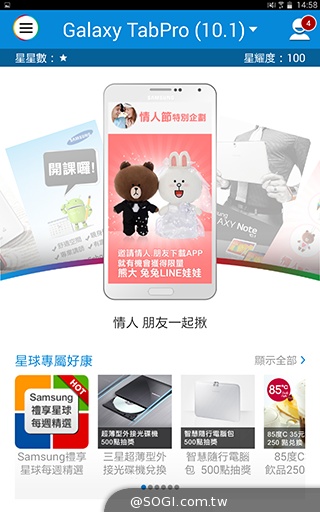 三星TabPRO 10.1高規超平板 商務、多工再進化