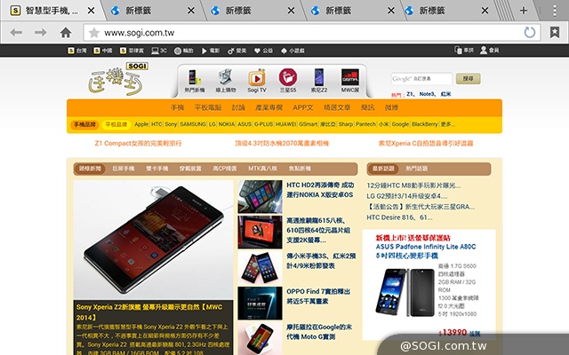 三星TabPRO 10.1高規超平板 商務、多工再進化