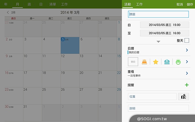 三星TabPRO 10.1高規超平板 商務、多工再進化
