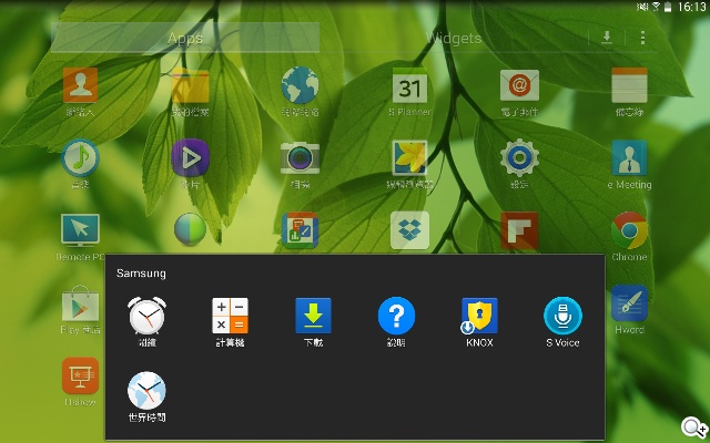 三星TabPRO 10.1高規超平板 商務、多工再進化