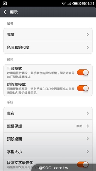 小米手機3、G-PLUS E7高CP值旗艦智慧機比拼