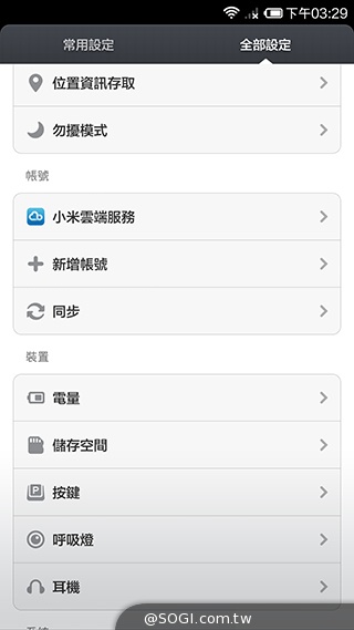 小米手機3、G-PLUS E7高CP值旗艦智慧機比拼