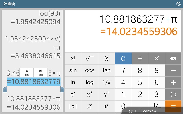 三星TabPRO 10.1高規超平板 商務、多工再進化