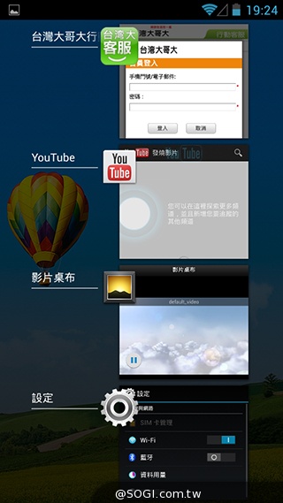 TWM Amazing A7台哥大5.5吋超值四核機