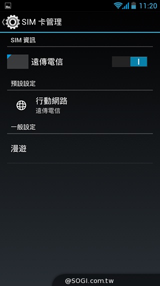 TWM Amazing A7台哥大5.5吋超值四核機