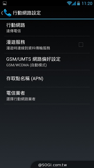 TWM Amazing A7台哥大5.5吋超值四核機