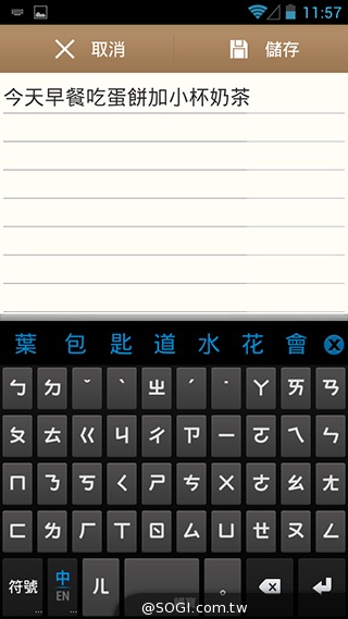 TWM Amazing A7台哥大5.5吋超值四核機