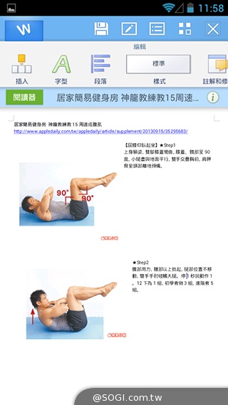 TWM Amazing A7台哥大5.5吋超值四核機