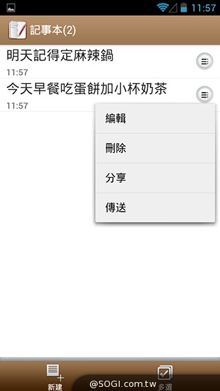 TWM Amazing A7台哥大5.5吋超值四核機