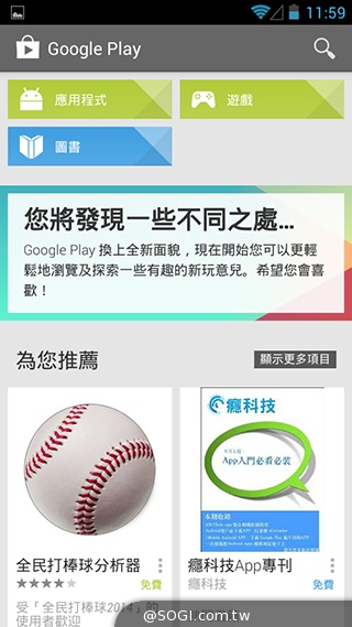 TWM Amazing A7台哥大5.5吋超值四核機