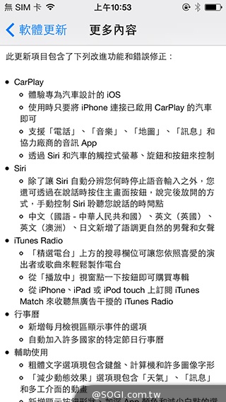Apple正式推出iOS 7.1更新 新增CarPlay、Siri功能