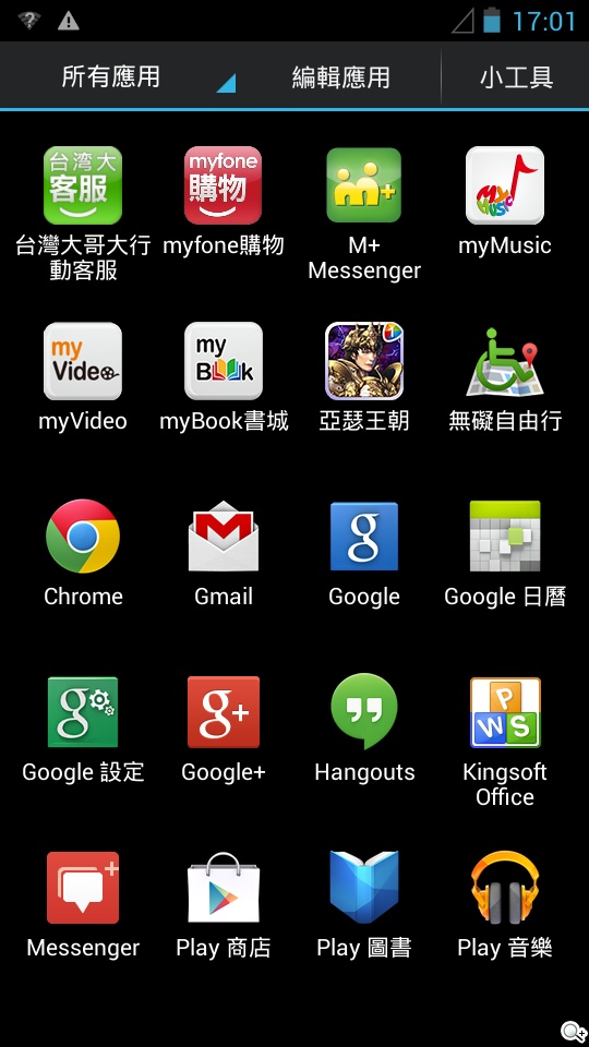 TWM Amazing A7台哥大5.5吋超值四核機