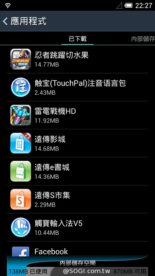 Fareastone Smart 502遠傳達人機 內建多款獨家App Fareastone Smart 502遠傳達人機 內建多款獨家App