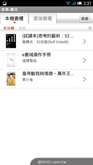Fareastone Smart 502遠傳達人機 內建多款獨家App Fareastone Smart 502遠傳達人機 內建多款獨家App