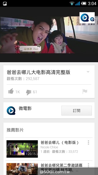 Fareastone Smart 502遠傳達人機 內建多款獨家App Fareastone Smart 502遠傳達人機 內建多款獨家App