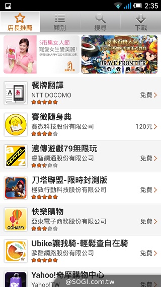 Fareastone Smart 502遠傳達人機 內建多款獨家App Fareastone Smart 502遠傳達人機 內建多款獨家App