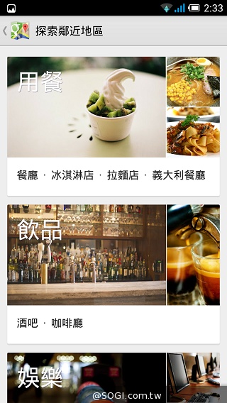 Fareastone Smart 502遠傳達人機 內建多款獨家App Fareastone Smart 502遠傳達人機 內建多款獨家App