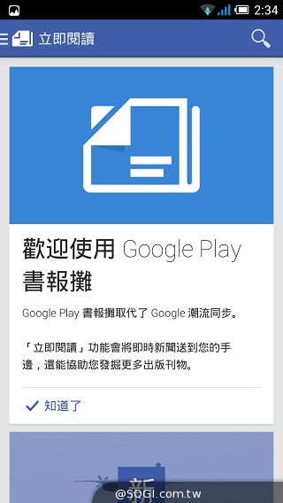 Fareastone Smart 502遠傳達人機 內建多款獨家App Fareastone Smart 502遠傳達人機 內建多款獨家App