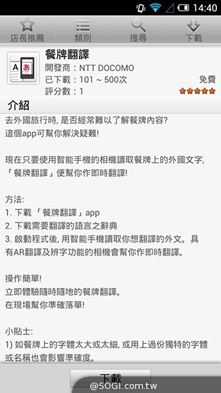 Fareastone Smart 502遠傳達人機 內建多款獨家App Fareastone Smart 502遠傳達人機 內建多款獨家App