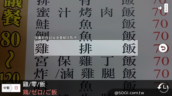 Fareastone Smart 502遠傳達人機 內建多款獨家App Fareastone Smart 502遠傳達人機 內建多款獨家App