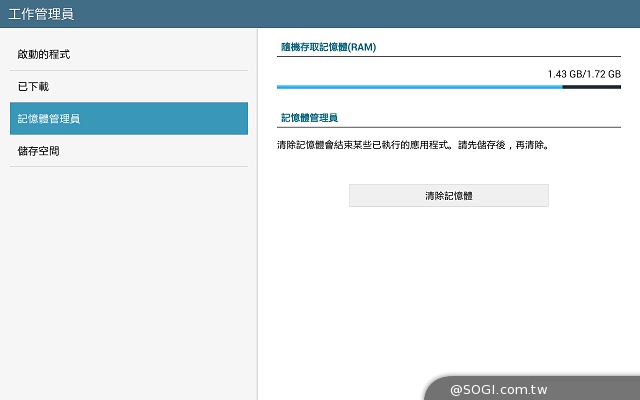 三星TabPRO 10.1高規超平板 商務、多工再進化