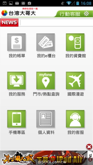 TWM Amazing A7台哥大5.5吋超值四核機