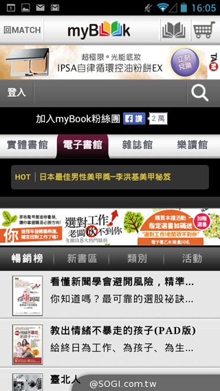 TWM Amazing A7台哥大5.5吋超值四核機