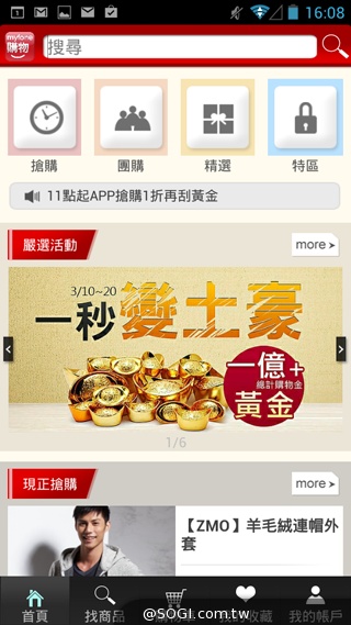 TWM Amazing A7台哥大5.5吋超值四核機