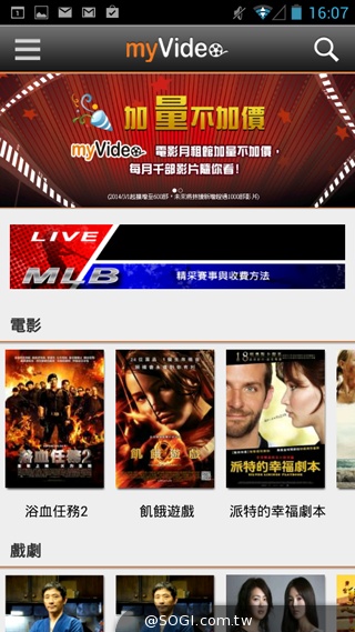 TWM Amazing A7台哥大5.5吋超值四核機