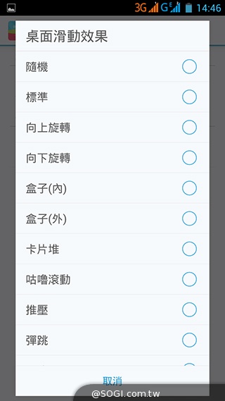 InFocus M320八核雙卡智慧機 5.5吋睛彩視野