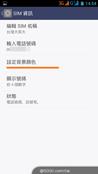 InFocus M320八核雙卡智慧機 5.5吋睛彩視野