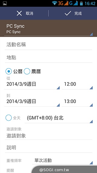 InFocus M320八核雙卡智慧機 5.5吋睛彩視野